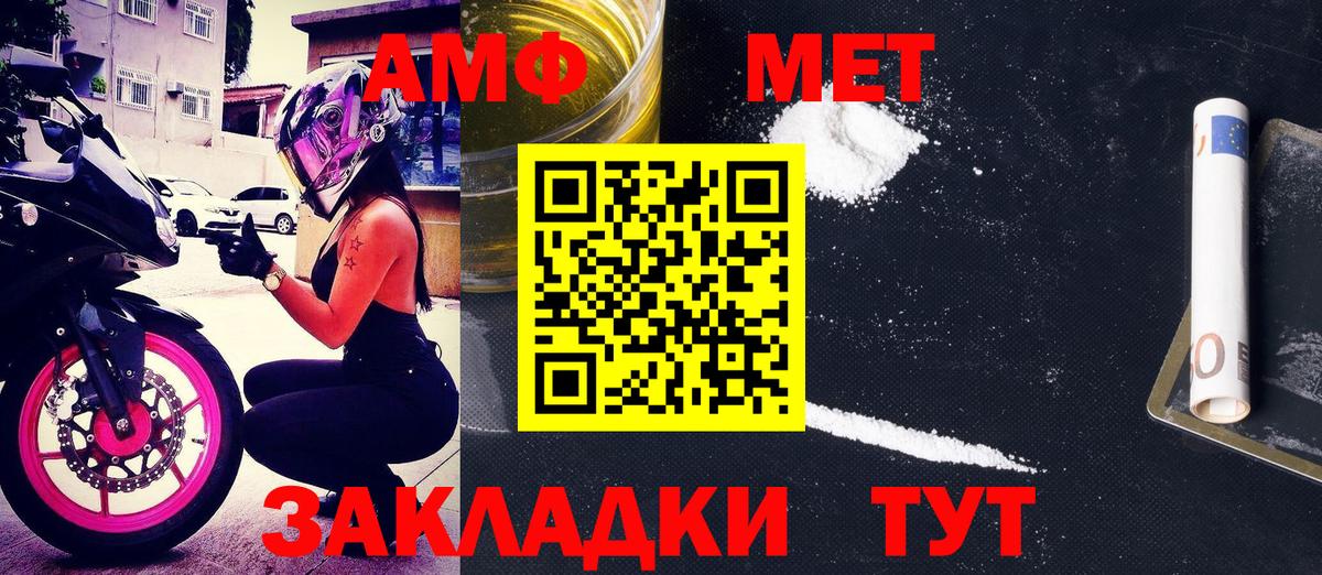 Amphetamine Розовый Джанкой