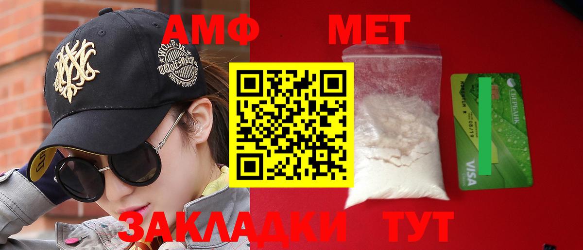 АМФЕТАМИН 98%  Вход с VPN  Амфетамин  Джанкой 