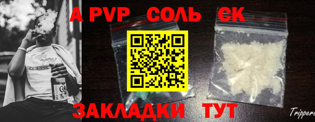 A PVP мука  Вход с VPN  Alfa_PVP кристаллы  Джанкой  Alfa_PVP Crystall 
