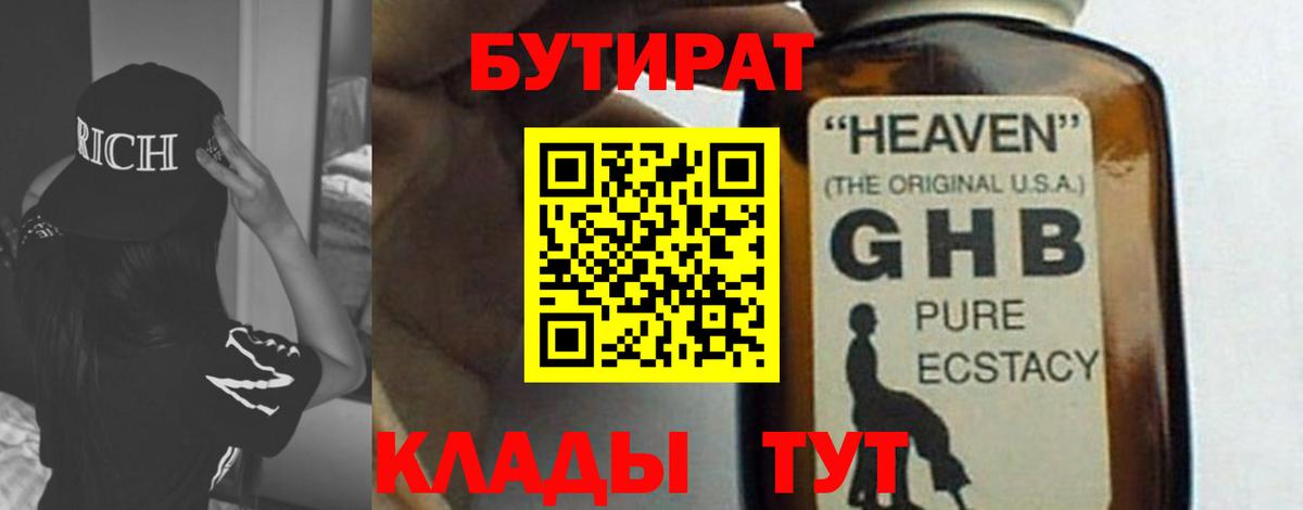 Джанкой  Бутират оксана  Вход с VPN 