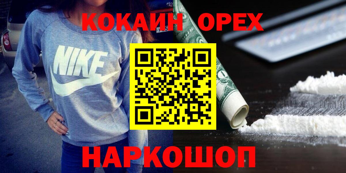 Джанкой  Кокаин  Вход с VPN  Cocaine Боливия  Кокаин Перу 
