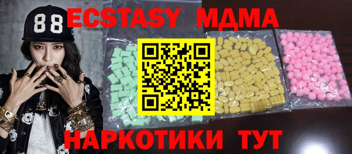 Экстази VHQ Джанкой