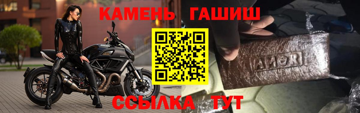 ГАШИШ Cannabis  ГАШ hashish  Джанкой  Вход с VPN 