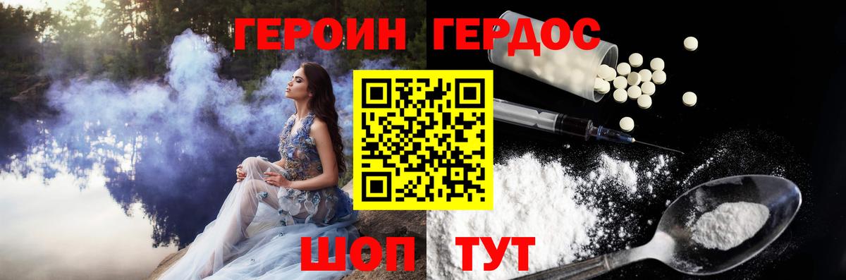 Героин VHQ Джанкой