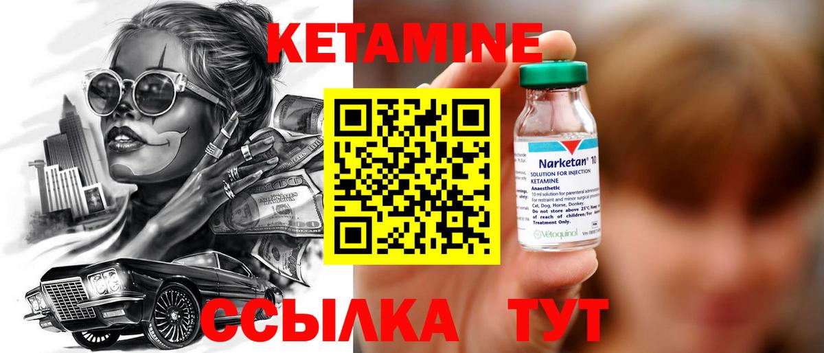 КЕТАМИН ketamine Джанкой