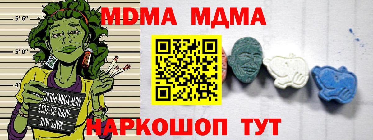 МДМА кристаллы Джанкой