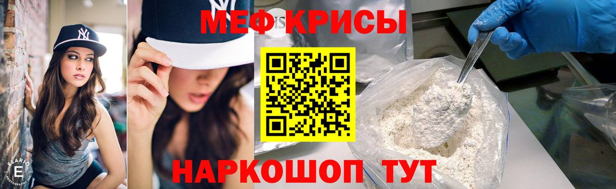 Меф mephedrone  Меф мяу мяу  Джанкой  Меф  Вход с VPN 