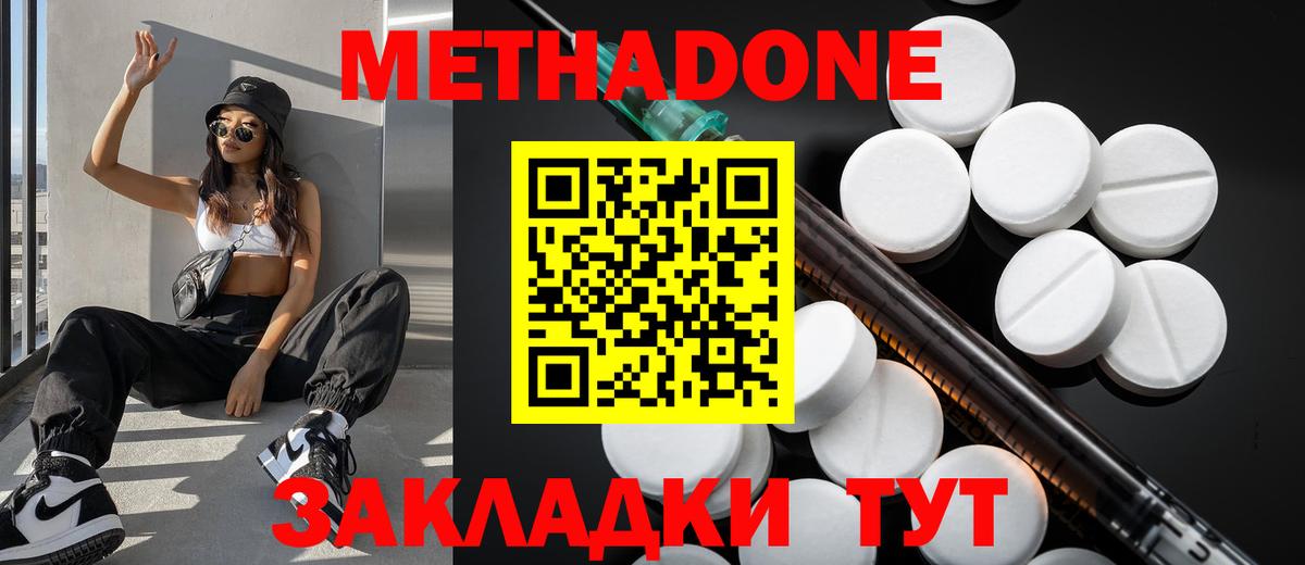   сайт  Вход с VPN  Метадон кристалл  Джанкой  Метадон мёд 