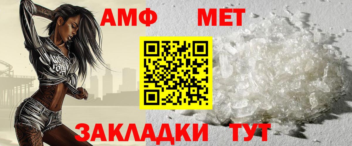 МЕТАМФЕТАМИН пудра Джанкой