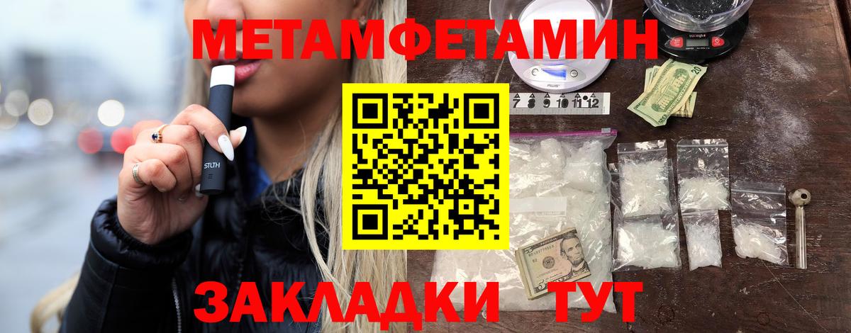 Джанкой  МЕТАМФЕТАМИН кристалл  МЕТАМФЕТАМИН кристалл  Вход с VPN 