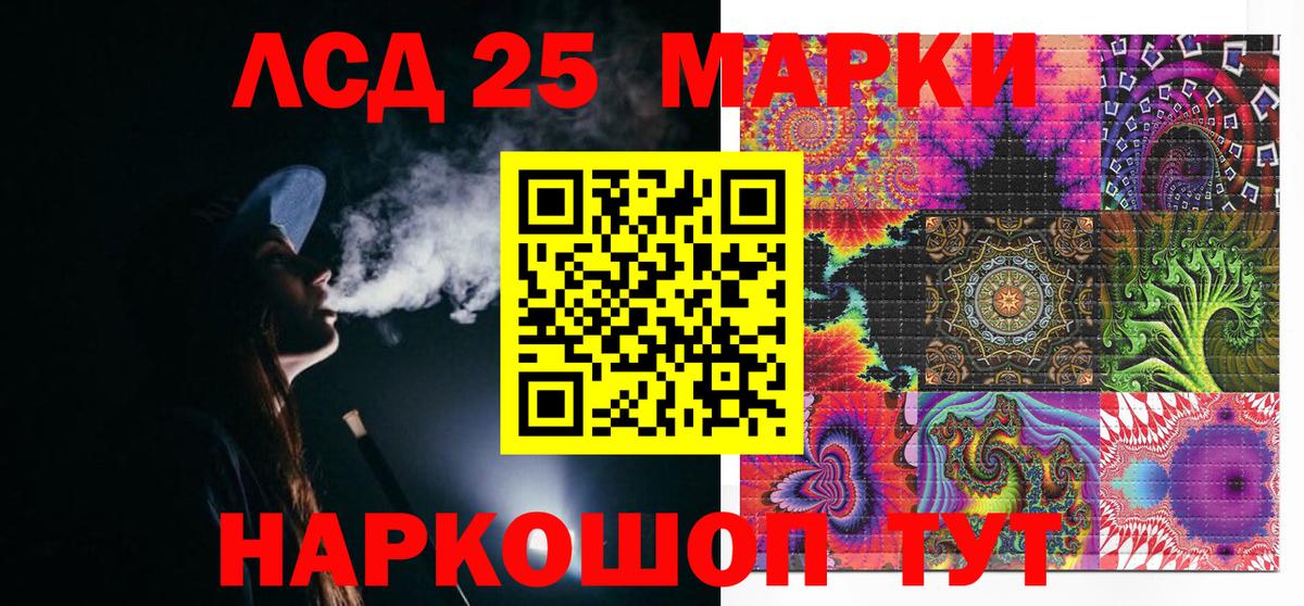 Джанкой  Марки 25I-NBOMe 1,5мг  Марки 25I-NBOMe 1,5мг  Вход с VPN 