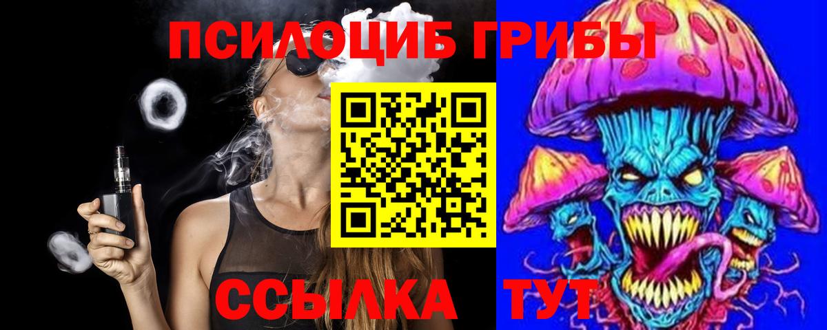Псилоцибиновые грибы ЛСД  Вход с VPN  Джанкой 
