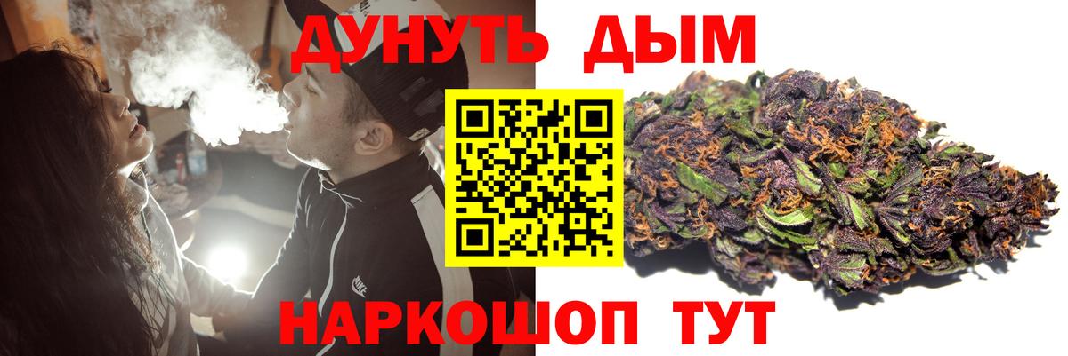Марихуана семена Джанкой